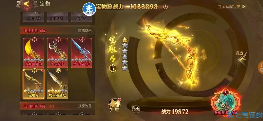 少年三国志加速器光环 万能光环加速器