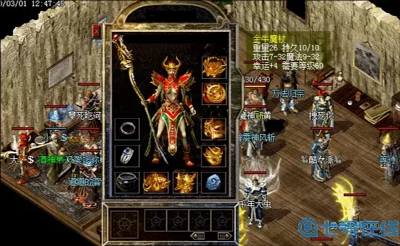 狂暴传奇青龙装备怎么穿?狂暴传奇青龙装备怎么升星?