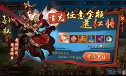 少年三国志2手游 少年三国志 零 官网