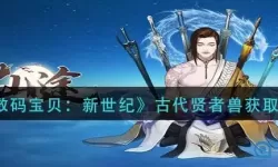 无极仙途怎么创建宗门？无极仙途绝仙门最佳路线