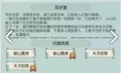 无极仙途VIP等级 无极仙途七星阵等级
