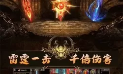 狂暴传奇ios版本 王者传奇ios版本下载