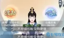 无极仙途五转圣功有必要买吗？无极仙途招式全要学吗？
