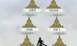 无极仙途境界划分 无极仙途悟道等级上限