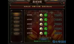 狂暴传奇投资计划 传奇霸主漏洞大全