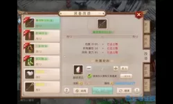 无极仙途四绝剑法要买吗？无极仙途接引的条件