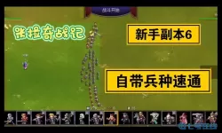 米拉奇战记副本 米拉奇副本1-8怎么过？