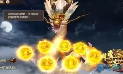 狂暴传奇龙珠许愿多少灵符？为什么不能随便请灵符？