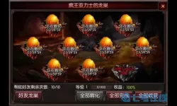 狂暴传奇冰火大陆怎么去？狂暴迷失传奇攻略