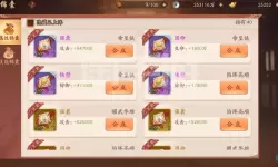 少年三国志战法多少级开启?少年三国志2紫金6战法