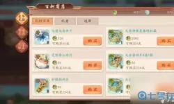 少年三国志uf解密工具 少年三国志私sf官网