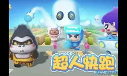 全民泡泡超人人物 全民泡泡超人官网