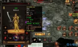 狂暴传奇青龙魂力怎么获得？狂暴传奇青龙领域打不动