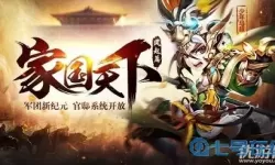 少年三国志九游版下载