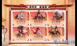 少年三国志零兑换码2024 少年三国志零内部礼包码