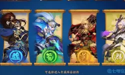 少年三国志2阵容推荐 少年三国志2英雄强度排名