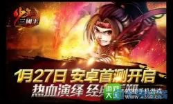 少年三国志陈赫 少年三国志2小y版