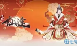 无极仙途春节活动 无极仙途心魔奇遇怎么选？