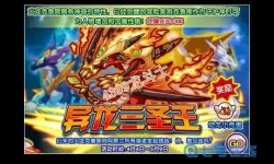 米拉奇战记火龙宠物怎么得？米拉奇战记火龙兑换码