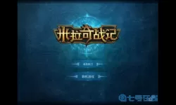 米拉奇战记免广告最新版 米拉奇战记最新免内购版