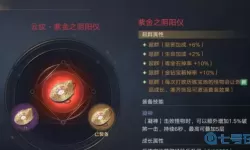 新盗墓笔记奇门星盘怎么加点？新盗墓笔记奇门天赋加点图