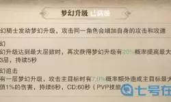 荣耀大天使技能天赋加点攻略 荣耀大天使技能搭配图