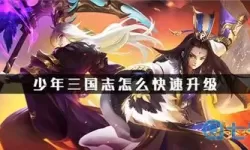 少年三国志电视版下载 少年三国志小y版本下载