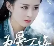 青云传剧情分集介绍 1-40集完整剧情介绍