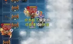 少年三国志群雄逐鹿多少级开启？少年三国志群雄赤金核心