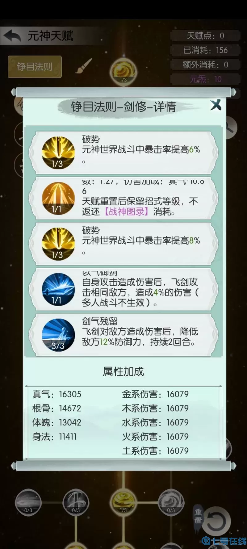 无极仙途攻略 无极仙途最新新手攻略