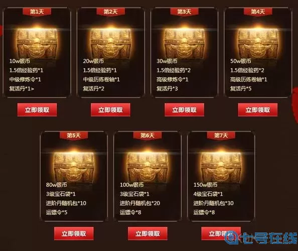 新盗墓笔记礼包码