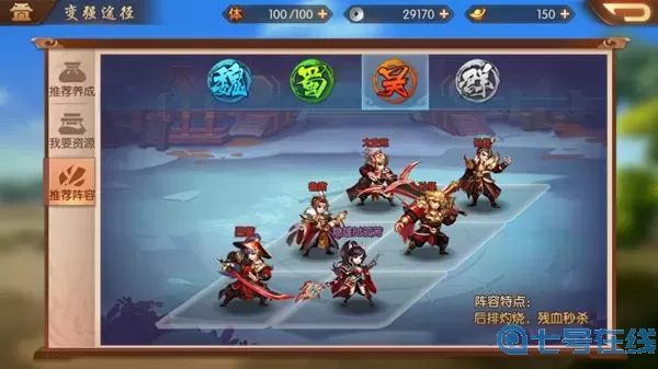 少年三国志口袋战役最强阵容 少年三国志玄金将排行