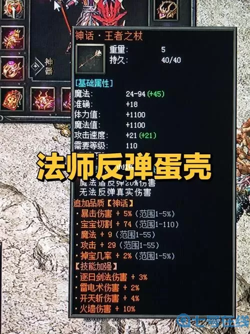 狂暴传奇反伤怪攻略 狂暴传奇小程序攻略