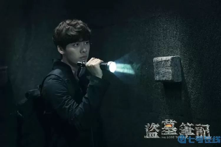 新盗墓笔记官方