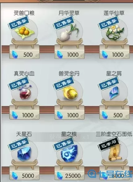 无极仙途魔域玄胎经怎么获得？魔域玄胎经和造化仙经