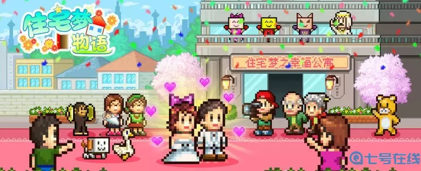 住宅梦物语结婚只能一个人工作吗?结婚证只能工作日办理吗?