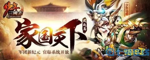 少年三国志二追梦寻宝 少年三国志2珍宝在哪上阵?