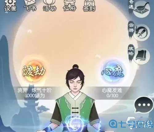 无极仙途和一念逍遥哪个好玩？一念逍遥攻略