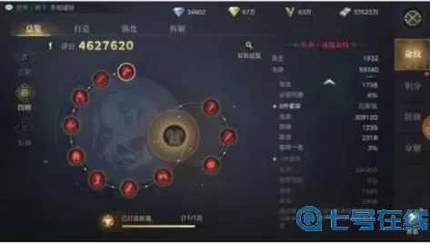 新盗墓笔记奇门天赋加点图解