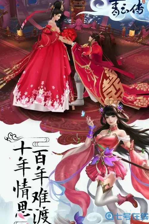 青云传仙法服是哪个平台的？青云传折扣渠道