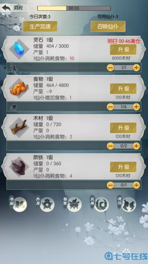 无极仙途铸魂等级划分