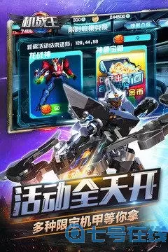 机战王免费下载 机战王苹果版