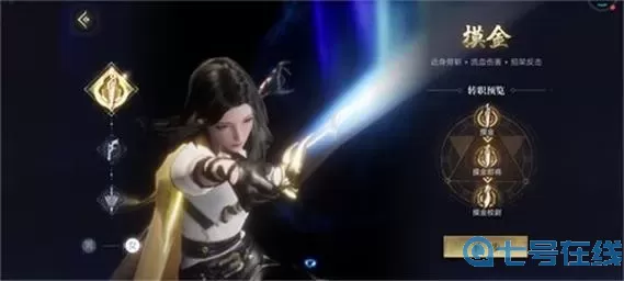 新盗墓笔记不氪金选哪种职业 三不嫁是哪三种职业