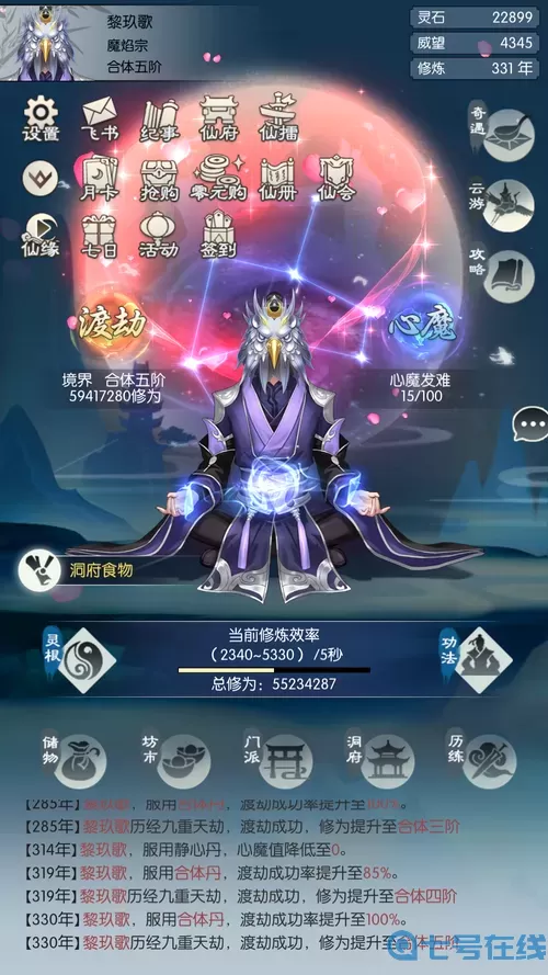 无极仙途飞升 无极仙途飞升卡是什么？