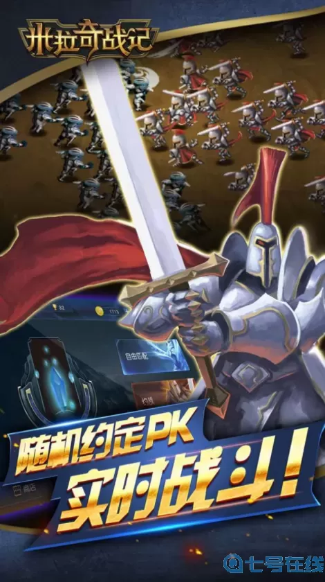 米拉奇战记vivo版 vivo米拉奇战记最新版