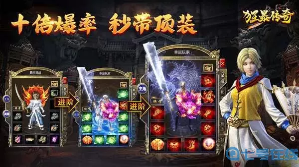 狂暴传奇玩什么组合好？狂暴传奇哪个组合刷怪最快？