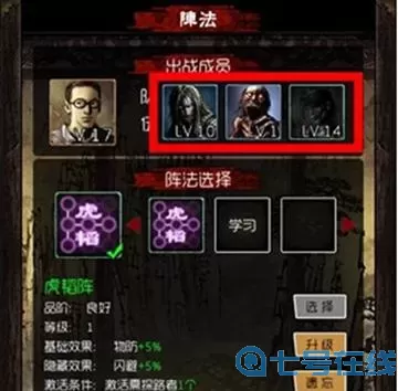 新盗墓笔记奇门阵法附魔攻略 新盗墓笔记奇门天赋加点图