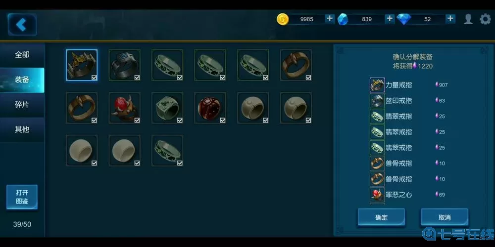 米拉奇战记抽装备 米拉奇战记装备大全