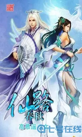 青云传高慕遥 高慕遥两部小说的关系