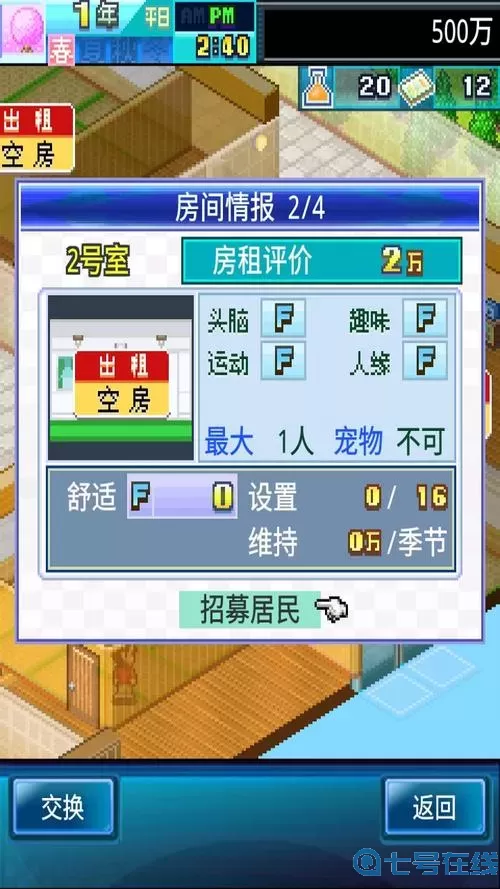 住宅梦物语内置修改器最新版 住宅梦物语无限点券最新版